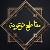 فؤاد بن عبد الرحمن الزموري