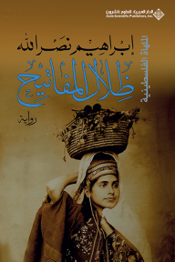 ظلال المفاتيح