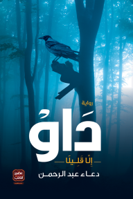 داو
