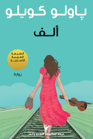 ألف