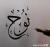 نوح ١٤١٨ هـ