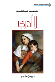لا أدري