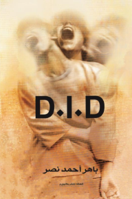 D.I.D
